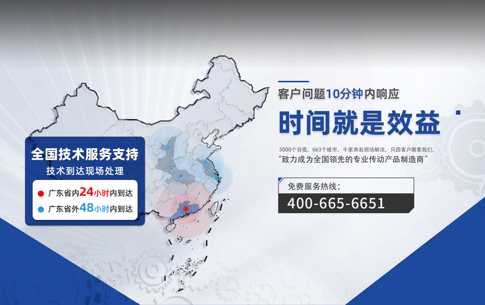 川銘全國(guó)技術(shù)支持服務(wù)保障,10分鐘響應(yīng)服務(wù)！