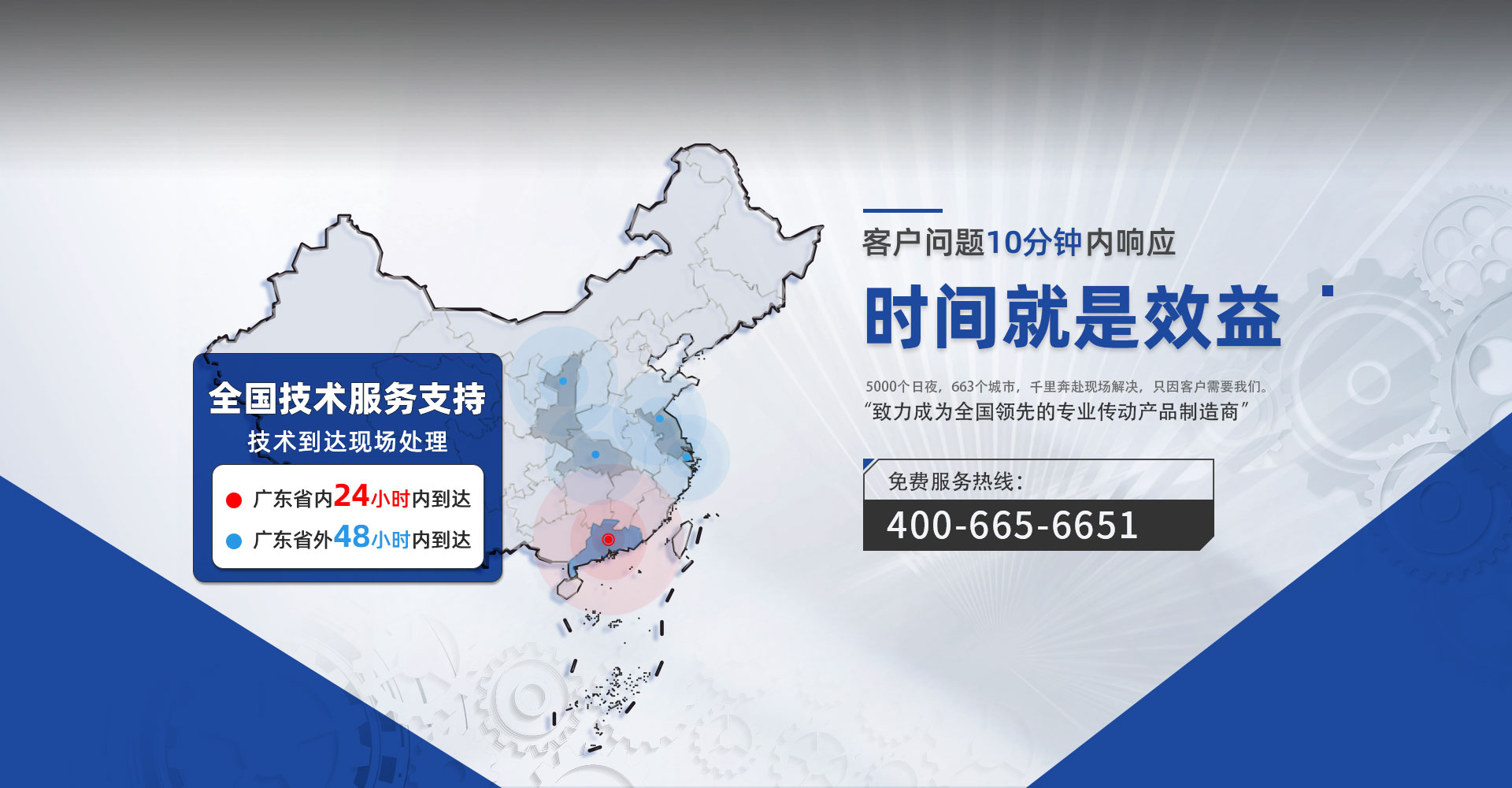 川銘全國(guó)技術(shù)支持服務(wù)保障,10分鐘響應(yīng)服務(wù)！