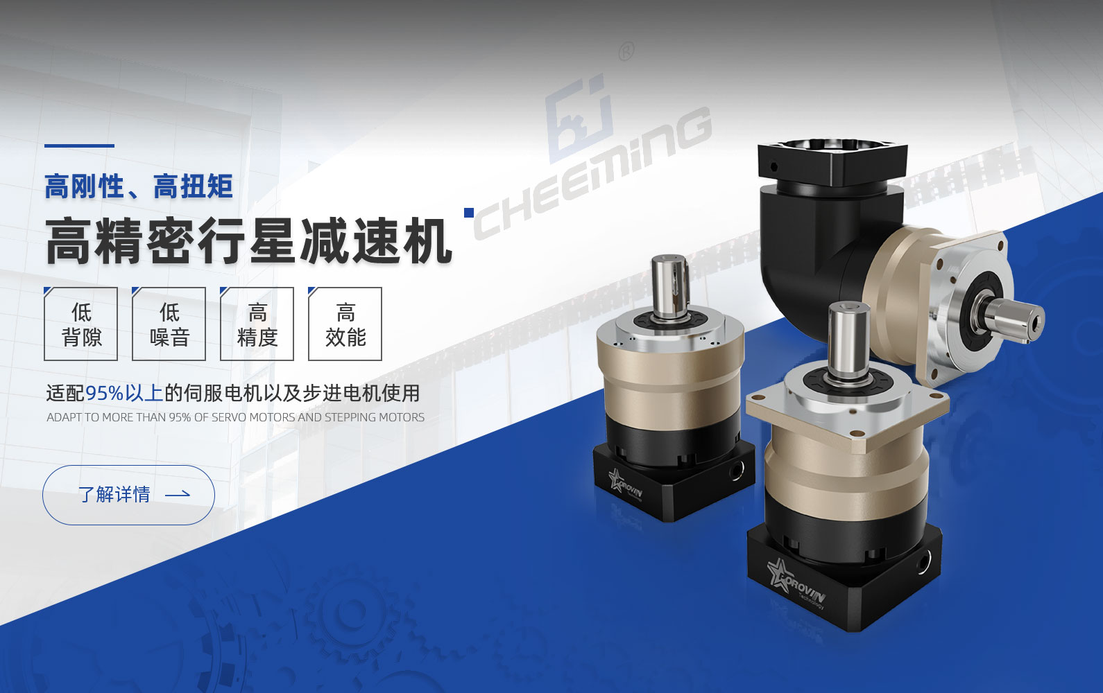 精密行星減速機(jī)